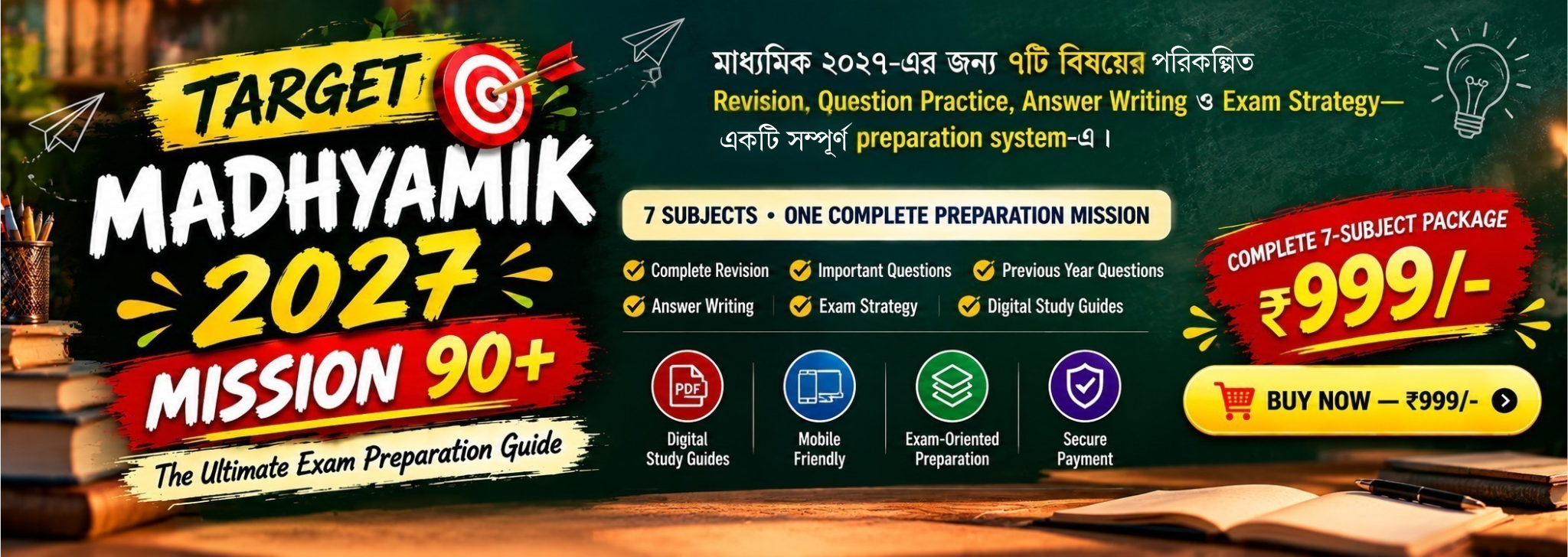 MP 2027 online course